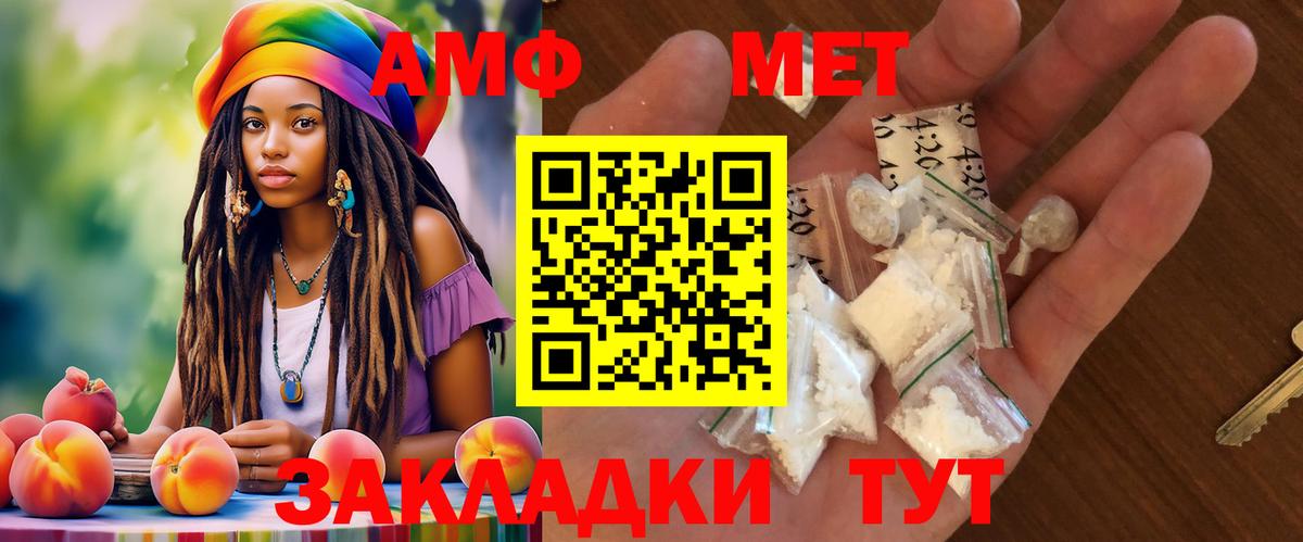 Амфетамин Розовый Северодвинск