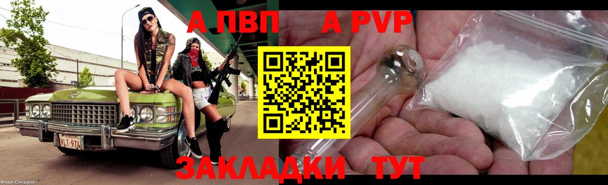 Северодвинск  Alpha-PVP Crystall  Вход с VPN  А ПВП кристаллы 