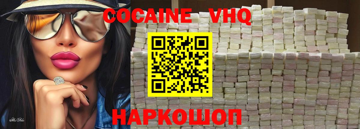 COCAIN FishScale Северодвинск