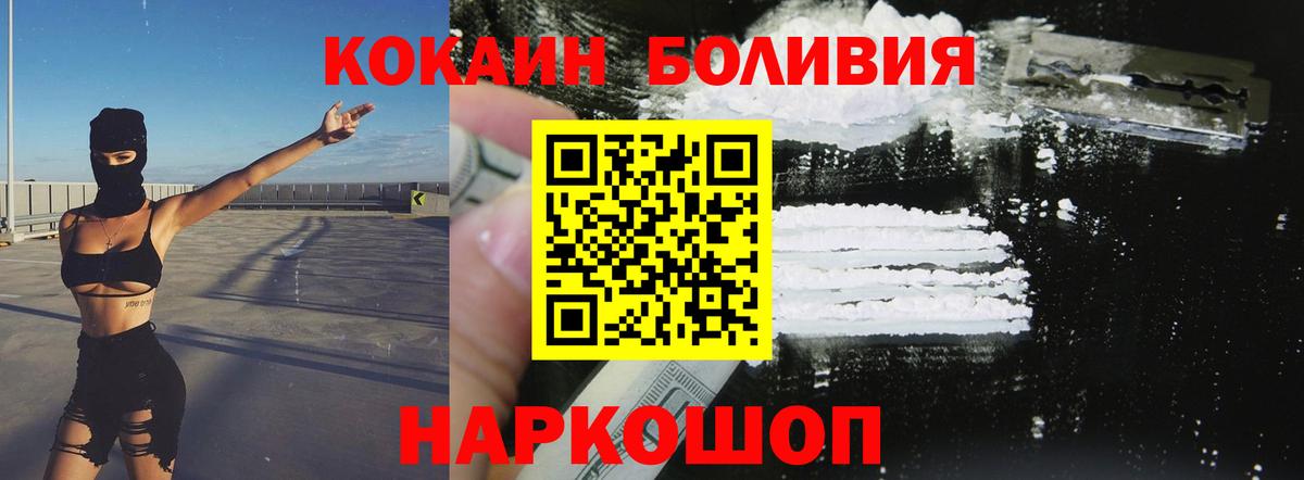 Северодвинск  Кокаин Колумбийский  Вход с VPN  COCAIN  Cocaine VHQ 