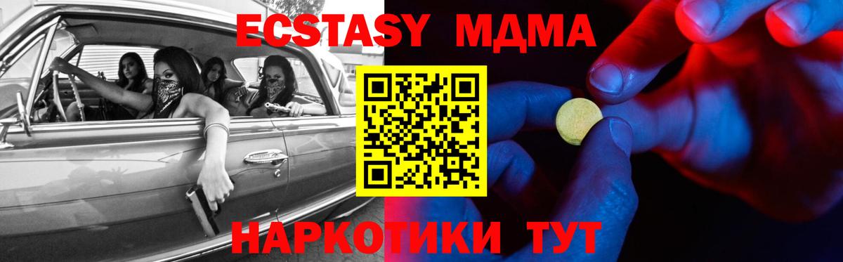 Экстази Punisher  Вход с VPN  Ecstasy  Северодвинск  ЭКСТАЗИ круглые 
