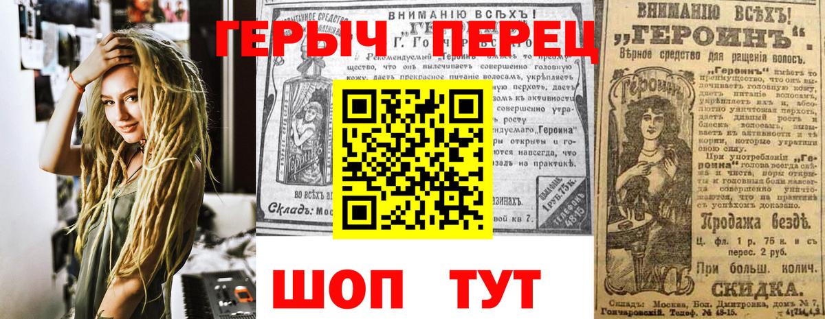 ГЕРОИН  Героин афганец  Вход с VPN  Северодвинск 