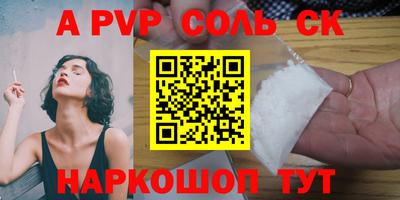 ALPHA-PVP Наро-Фоминск