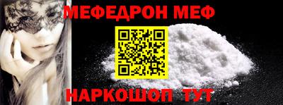 мефедрон VHQ Нальчик