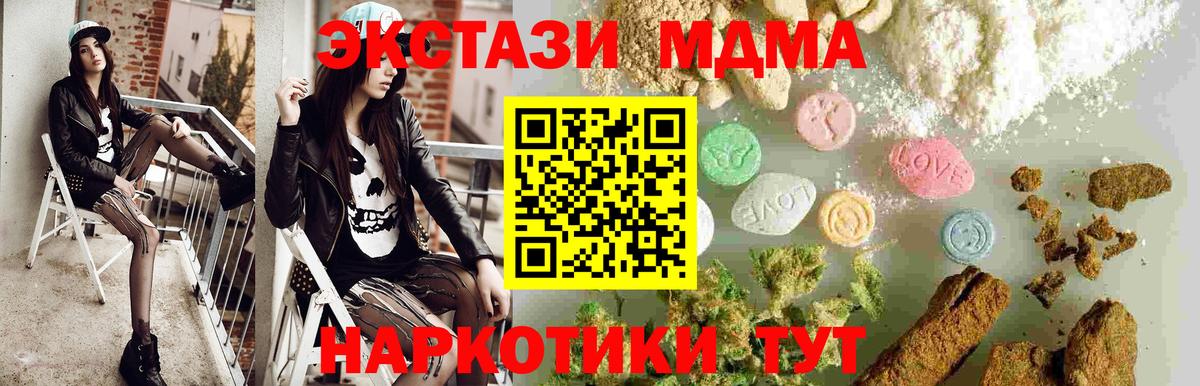 МДМА Molly Северодвинск