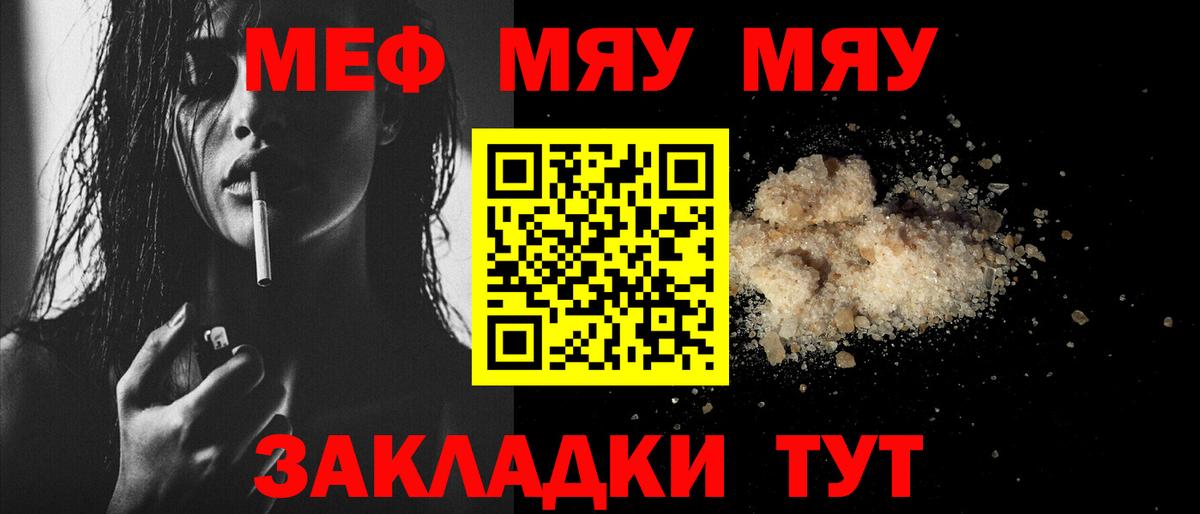 Меф  Северодвинск