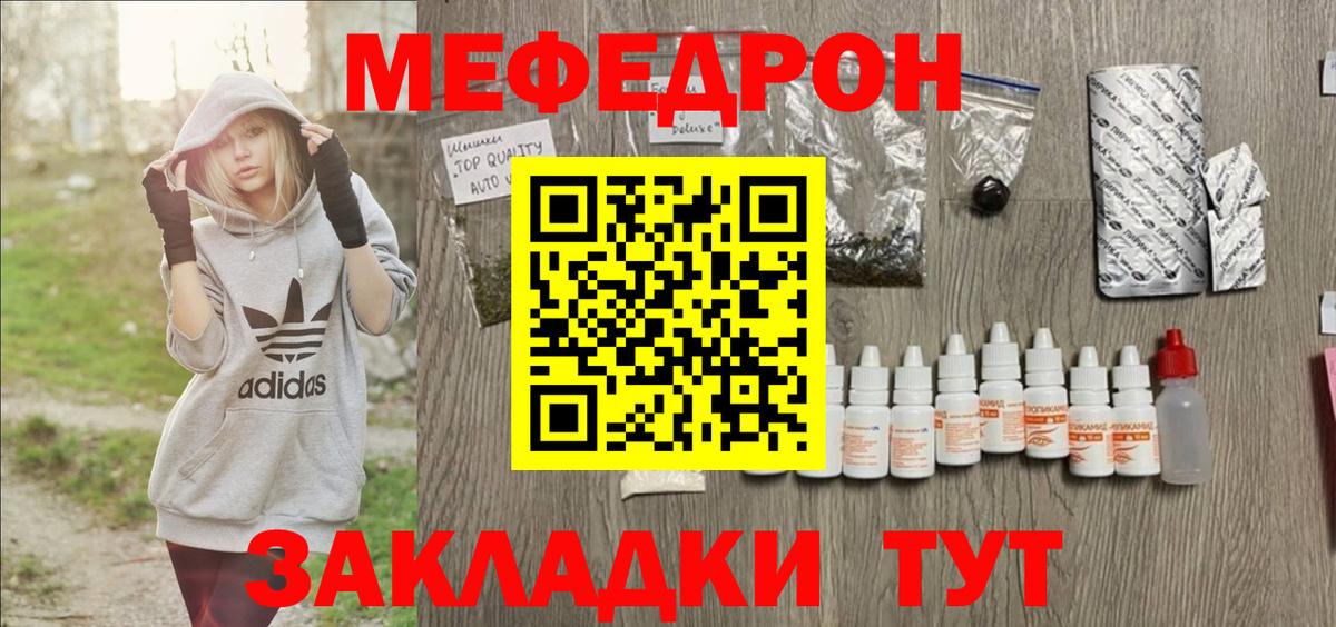 Мефедрон мука  Меф  Вход с VPN  Северодвинск  Меф VHQ 