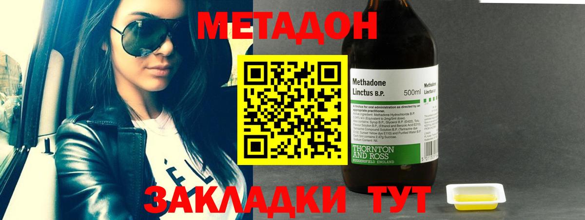 Северодвинск  МЕГА ССЫЛКА  Вход с VPN  МЕТАДОН белоснежный  МЕТАДОН мёд 
