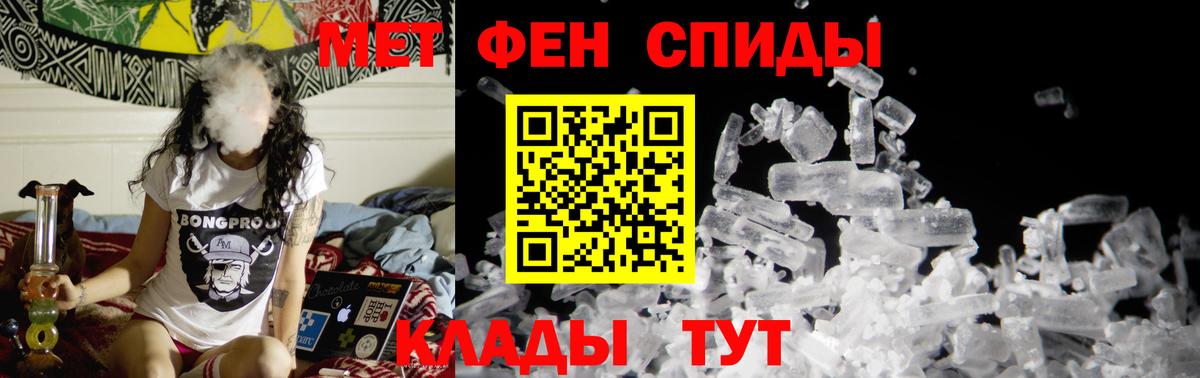 Первитин мет  Метамфетамин  Северодвинск  Вход с VPN 