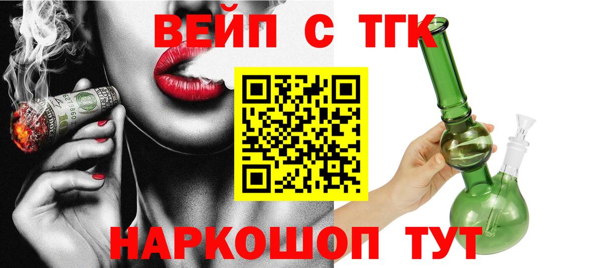 Дистиллят ТГК гашишное масло Северодвинск