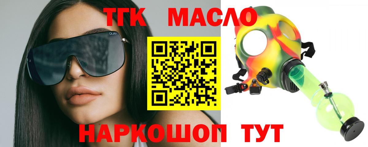 Дистиллят ТГК жижа  Вход с VPN  Северодвинск 